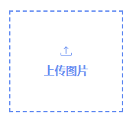 css美化input type=file之后的样式图